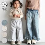 PUPPAPUPO 裾フリル ワイド パンツ デニム 綿100% キッズ ベビー ボトムス ズボン 秋 冬 おしゃれ 80 90 100 110 子供服 女の子 キッズ服 ベビー服 プッパプーポ