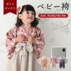 PUPPAPUPO [ подарочная коробка ] baby hakama 2 деталь кимоно .. три . церемния на рождение ребенка Okuizome мужчина девочка весна лето осень-зима 100 день праздника . первый .. подарок подарок праздник ppa Pooh po