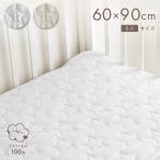 PUPPAPUPO 【防水】 オーガニック 汗取り ベビー敷きパッド 【1枚2役】 60×90cm 天竺ニット 綿100% 四隅ゴム付き プッパプーポ