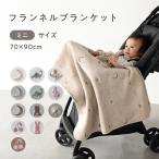 PUPPAPUPO ベビー ブランケット 70×90cm フランネル 冬用 ふわふわ ひざ掛け 毛布 赤ちゃん 新生児 キッズ 防寒 秋 冬 出産祝い おしゃれ プッパプーポ