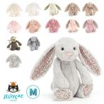 ジェリーキャット JELLYCAT M 31cm ぬいぐるみ うさぎ バニー さる モンキー bashful バシュフル ブロッサム ギフトプレゼント