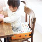 お子さま用 お食事クッション アニマルフォレスト 高さ 調節 クッション 座布団 キッズチェア ベビーチェア 子供 椅子
