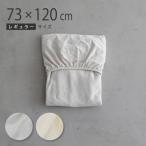 PUPPAPUPO ベビー布団 フィッティングシーツ レギュラーサイズ 天竺ニット 綿100% プッパプーポ