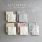PUPPAPUPO お昼寝布団 掛けカバー 敷きカバー 2点 セット パイル 綿100％ お昼ね ふとん カバー キッズ 子供 入園 準備 保育園 幼稚園 洗濯機OK プッパプーポ