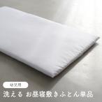 PUPPAPUPO.... днем . кровать futon одиночный товар для малышей . днем . кровать futon одиночный товар уборная OK. днем . futon вздремнуть матрац уход за детьми . детский сад входить . подготовка ребенок ppa Pooh po