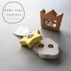 ベビードリームセット 歯固め 知育玩具 楽器 木琴 木のおもちゃ おもちゃ おうち時間 出産祝い お誕生日 プレゼント