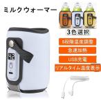  молоко утеплитель бутылочка для кормления утеплитель 18W адаптор имеется &amp;5 -ступенчатый регулировка температуры внезапный скорость теплоизоляция нагревание перевозка простой легкий [.. заявление выпуск возможно ]