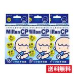 ■3個セット・送料無料■ミルトン CP(60錠）杏林製薬