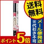 ☆メール便・送料無料・ポイント5倍☆キスミーフェルム 紅筆リキッドルージュ 02 上品なレッド(1.9g) 代引き不可 送料無料(bea-13640-4901433000734)