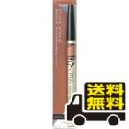 ☆メール便・送料無料☆資生堂 インテグレート リップフォルミングライナー BE350(0.33g) 代引き不可 送料無料