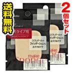 * почтовая доставка * бесплатная доставка * Kanebo макияж губка { обе для модель для a} 2 шт. комплект наложенный платеж не возможно [3~7](bea-15019-4973167108703-2)