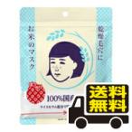 * почтовая доставка * бесплатная доставка * ограниченное количество! шерсть дыра ... рис. маска (10 листов входит ) наложенный платеж не возможно [AA]