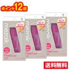 ●3個セット・メール便・ポイント12倍●数量限定!メザイク・フリーファイバースタンダードタイプ(120本入)代引き不可【AA】