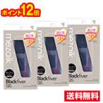 ●3個セット・メール便・ポイント12倍●数量限定!メザイク・ブラックファイバー(Black fiver)スーパーハードタイプ(120本入)【AA】