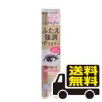 ☆メール便・送料無料☆セザンヌ 描くふたえアイライナー 影用ブラウン(0.5ml) 代引き不可
