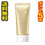 ☆メール便・ポイント5倍・送料無料☆資生堂 インテグレート グレイシィ プレミアムBBクリーム 2 中間的な明るさ〜濃いめ(35g)【4〜10】