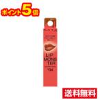 ☆メール便・ポイント5倍☆在庫限り!ケイト リップモンスター スフレマット M04ゴーストムーン0_00AM(7g) 代引き不可 カネボウ
