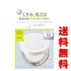 ☆メール便・送料無料☆数量限定！TIME SECRET タイムシークレット ミネラル 薬用プレストクリアベール (11g)代引き不可【AA】