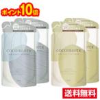 ■送料無料・ポイント10倍■数量限定！ココンシュペール ピュアスカルプ シャンプー＆トリートメント 詰め替え4点セット【AA】