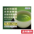 □送料無料□数量限定！大正製薬 リビタ プレミアムケア 粉末スティック(6.6g×30袋入)機能性表示食品【AA】
