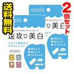 ショッピングホワイトニング ●メール便・送料無料●数量限定！ミュゼホワイトニング  ポリリンキューブ　3個入り×2個セット　代引き不可【AA】