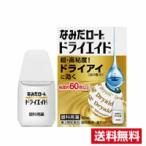☆メール便・送料無料☆数量限定！ なみだロートドライエイド　10ml　ロート製薬 【第3類医薬品】　代引き不可【AA】