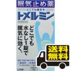 ☆メール便・送料無料☆ トメルミン ６錠 ライオン 【第3類医薬品】 代引き不可 送料無料(otc-01793-4903301671930)