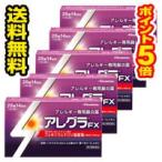 ●5個セット・メール便・送料無料・ポイント5倍● アレグラ FX 28錠入り 【第2類医薬品】 代引き不可(otc-02241-4987188166048-5) セルフメディケーション税