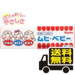 * почтовая доставка * бесплатная доставка * ограниченное количество![ no. 3 вид фармацевтический препарат ]mhi* baby 15g бесплатная доставка 