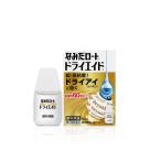 ●3個セット・メール便・送料無料●数量限定！なみだ ロートドライエイド 10ml ロート製薬 【第3類医薬品】　代引き不可【AA】