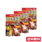 ●3個セット・メール便・送料無料●【第2類医薬品】フェイタスZα ジクサス 温感(14枚入)(セルフメディケーション税制対象)代引き不可　