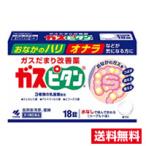 ショッピングメール ☆メール便・送料無料☆ 数量限定！【第3類医薬品】小林製薬 ガスピタンa(18錠)代引き不可【AA】