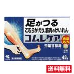☆メール便・送料無料☆数量限定！ 【第2類医薬品】小林製薬 コムレケアa(48錠)代引き不可【AA】