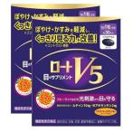 ショッピング個 ▲2個セット・送料無料▲数量限定！ロートV5a(30粒)・機能性表示食品　ロート製薬