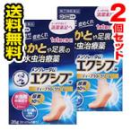 ■2個セット・送料無料■【第(2)類医薬品】メンソレータム エクシブWディープ10クリーム(35g)(セルフメディケーション税制対象)【3〜5】