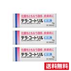 *3 шт. комплект * почтовая доставка * бесплатная доставка * ограниченное количество![ no. (2) вид фармацевтический препарат ] tera * пальто liru..a(6g) наложенный платеж не возможно [AA]