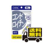 コンドロイチンDHC20日分（60粒） 送料無料 メール便 dhc 代引き不可(secret-00042)