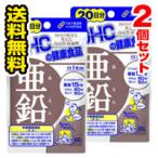 ●メール便・送料無料● 亜鉛　DHC 20日分（20粒）×2個セット　代引き不可