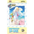ポケモンカードゲーム スカーレット&バイオレット コレクションファイルセット『リーリエ』