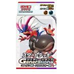 ポケモンカードゲーム スカーレット＆バイオレット スタートデッキGenerations コライドンex・パルデアドオーex