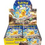 【シュリンク付き未開封品】ポケモンカードゲーム スカーレット&バイオレット 拡張パック『超電ブレイカー』BOX