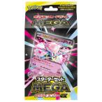 【予約商品】ポケモンカードゲーム MEGA『スターターセットMEGA メガディアンシーex』