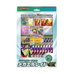 ショッピングポケモンカード 【未開封品】ポケモンカードゲーム MEGA スペシャルカードセット『メガエルレイドex』