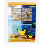 【未開封品】ポケモンカードゲーム MEGA 30th CELEBRATION プレミアムデッキセット エーフィ・ブラッキー