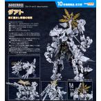 【予約商品】MODEROID ブルーアーカイブ -Blue Archive- ダアト