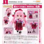 【予約商品】ねんどろいどどーる キャラクター・ボーカル・シリーズ01 初音ミク 桜ミク ひろはこ 2025Ver.(弘前)