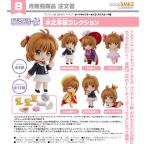 【予約商品】BOX販売(6個入り) ねんどろいどさぷらいず カードキャプターさくら クリアカード編 木之本桜コレクション