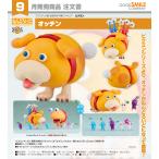 【予約商品】ねんどろいど ピクミン オッチン