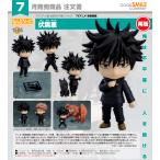 【予約商品】ねんどろいど 呪術廻戦 伏黒恵【再販】