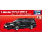 トミカプレミアム 50 日産